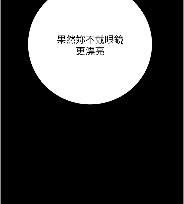 第36话-累的话就依赖我 - 第182.jpg页