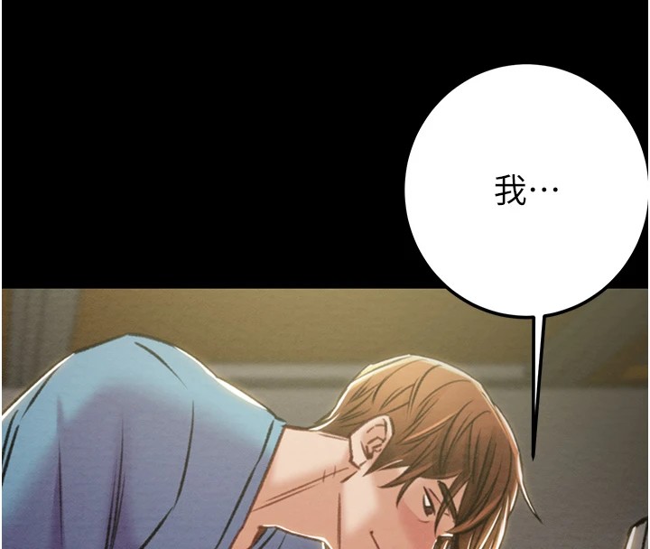 第36话-累的话就依赖我 - 第183.jpg页