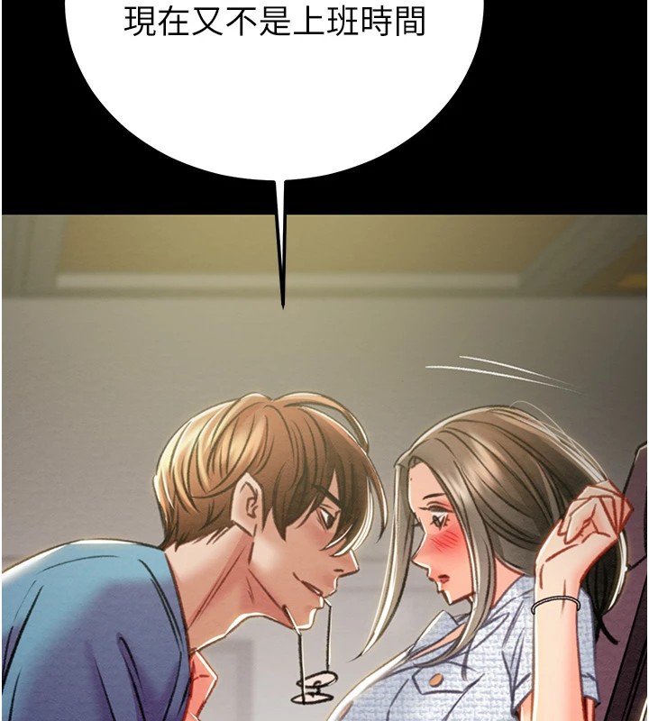 第36话-累的话就依赖我 - 第186.jpg页