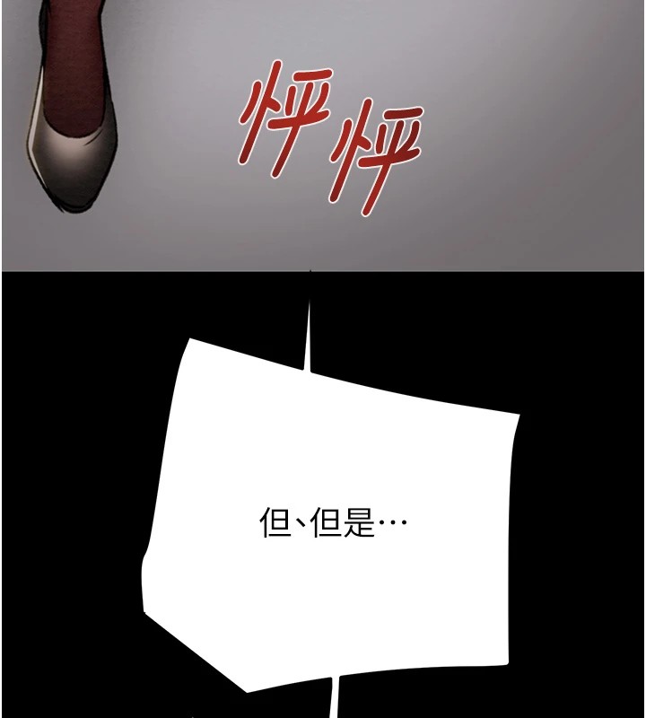 第36话-累的话就依赖我 - 第193.jpg页
