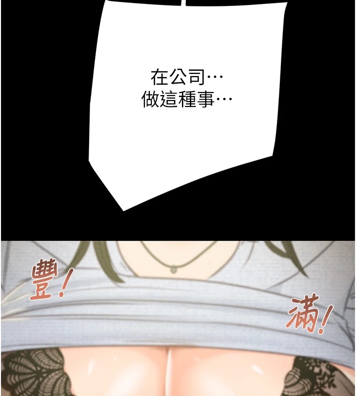 第36话-累的话就依赖我 - 第194.jpg页
