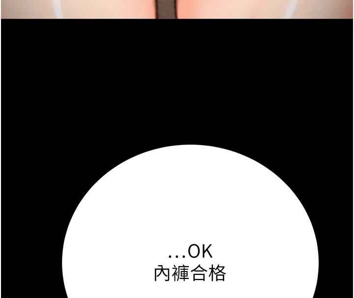 第36话-累的话就依赖我 - 第196.jpg页