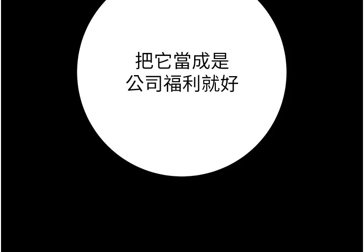 第36话-累的话就依赖我 - 第202.jpg页
