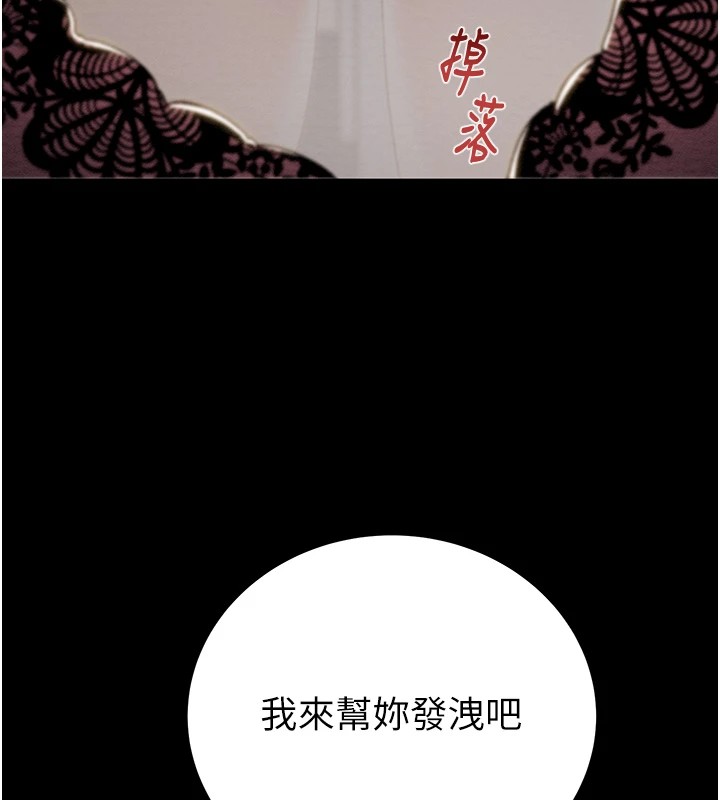 第36话-累的话就依赖我 - 第209.jpg页