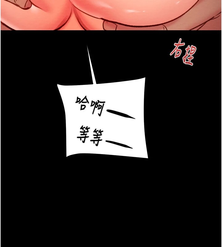 第36话-累的话就依赖我 - 第212.jpg页