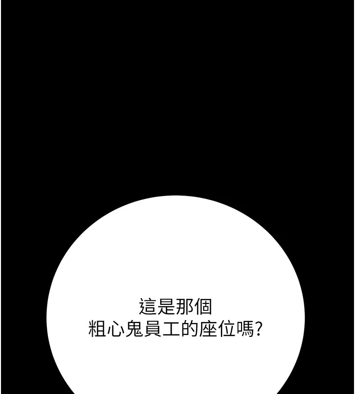 第36话-累的话就依赖我 - 第213.jpg页