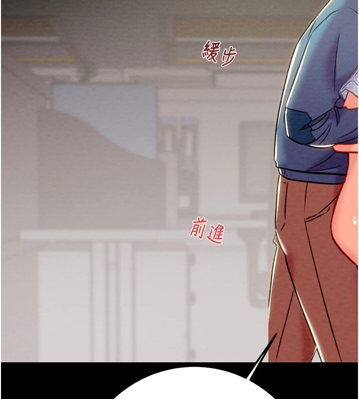 第36话-累的话就依赖我 - 第218.jpg页