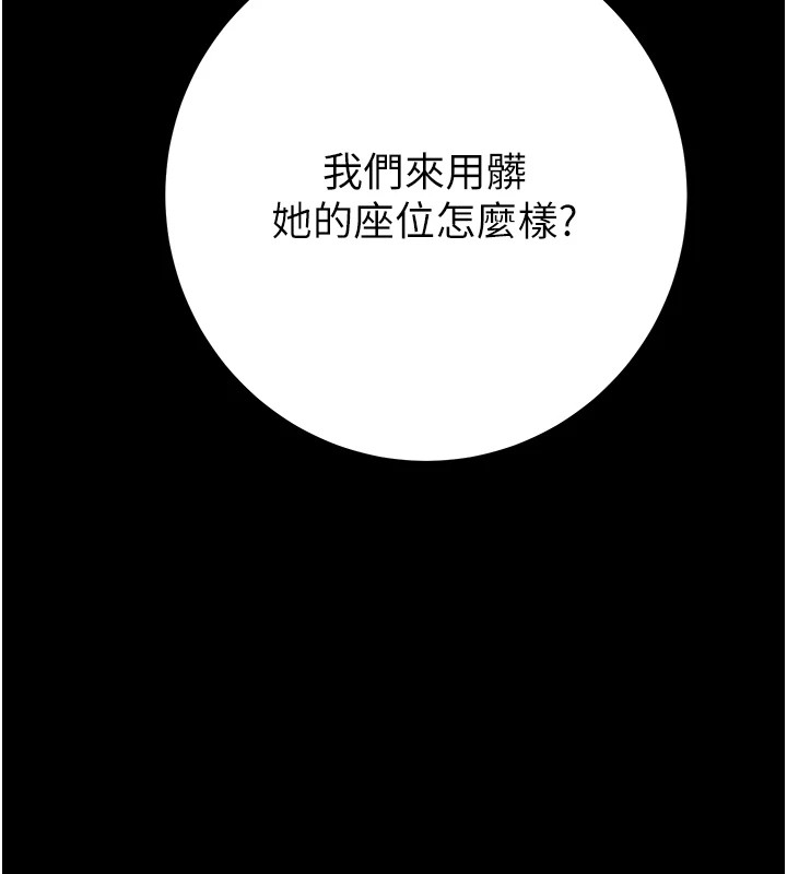 第36话-累的话就依赖我 - 第219.jpg页