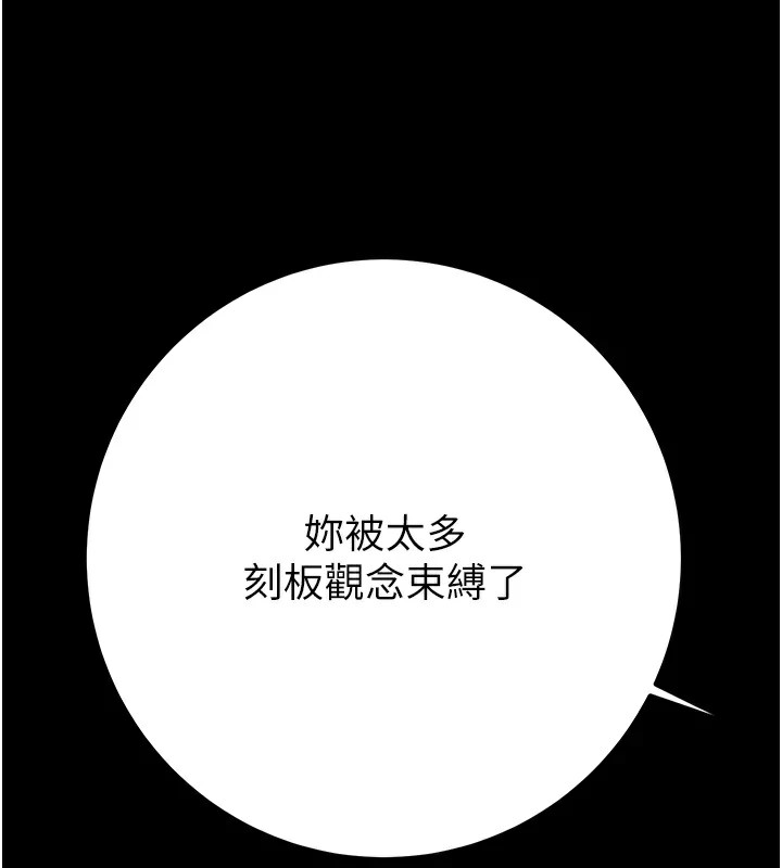 第36话-累的话就依赖我 - 第221.jpg页