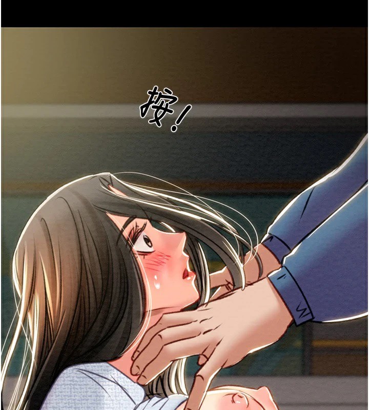 第36话-累的话就依赖我 - 第222.jpg页
