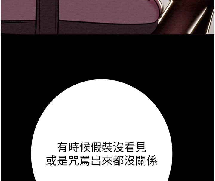 第36话-累的话就依赖我 - 第224.jpg页