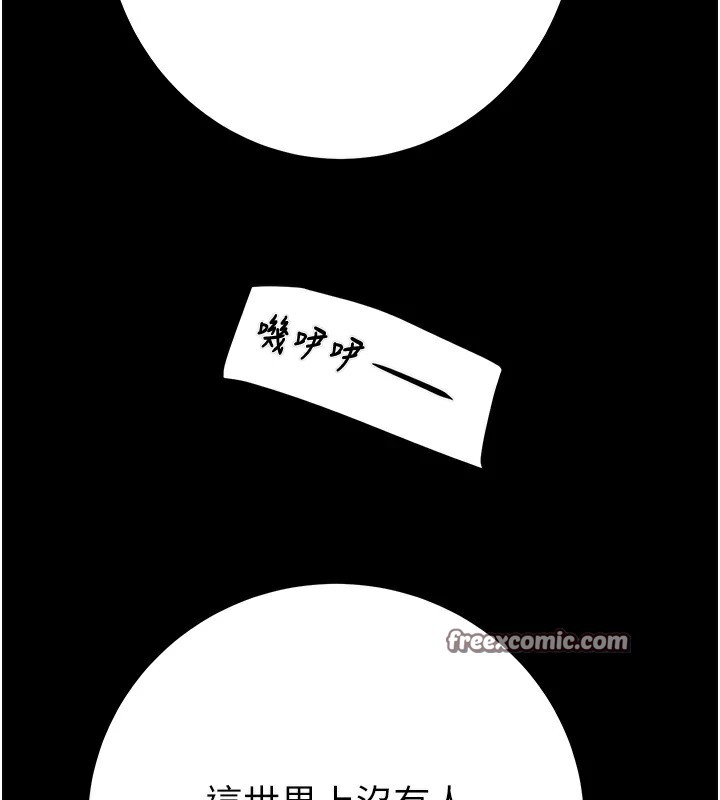 第36话-累的话就依赖我 - 第225.jpg页