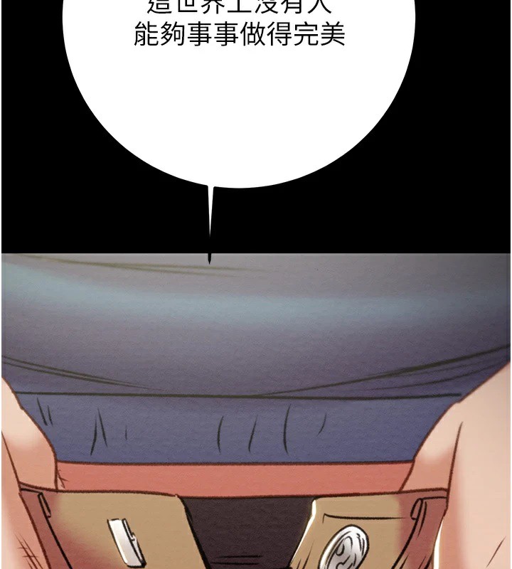 第36话-累的话就依赖我 - 第226.jpg页