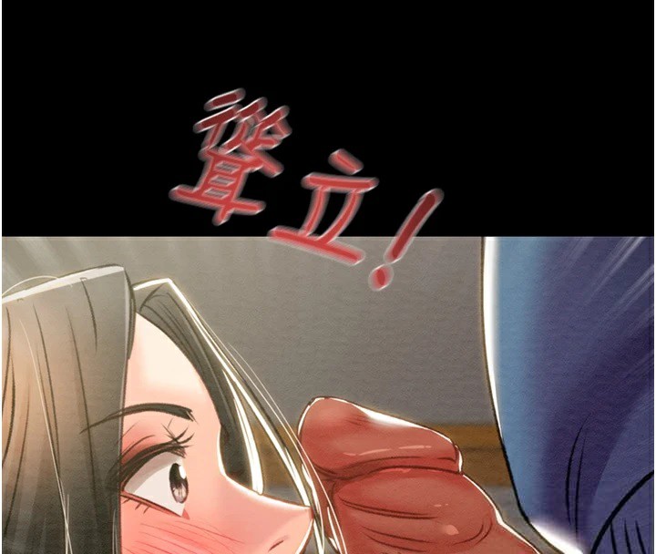 第36话-累的话就依赖我 - 第228.jpg页