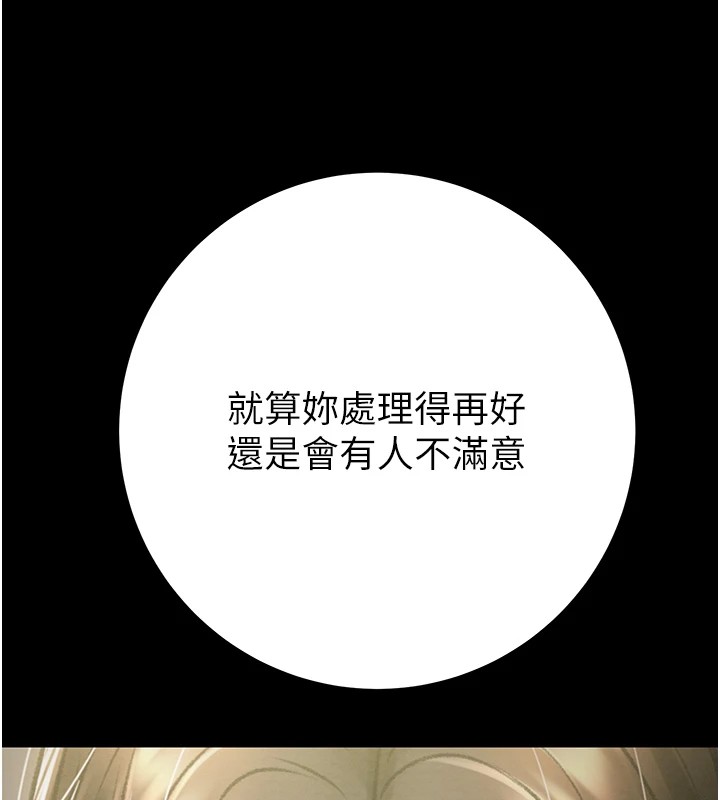 第36话-累的话就依赖我 - 第231.jpg页