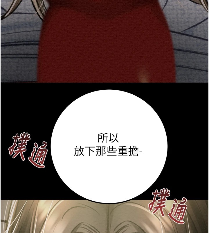 第36话-累的话就依赖我 - 第233.jpg页