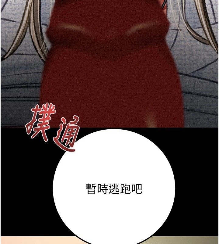第36话-累的话就依赖我 - 第235.jpg页