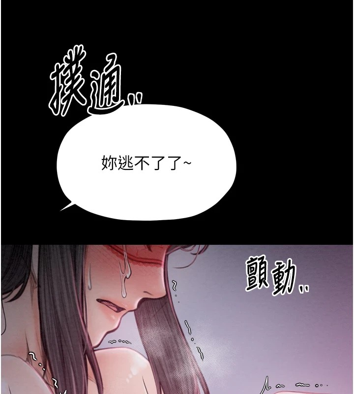 第18话-在儿子面前被侵犯 - 第3.jpg页