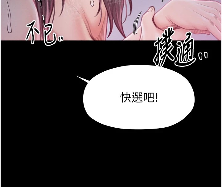 第18话-在儿子面前被侵犯 - 第4.jpg页
