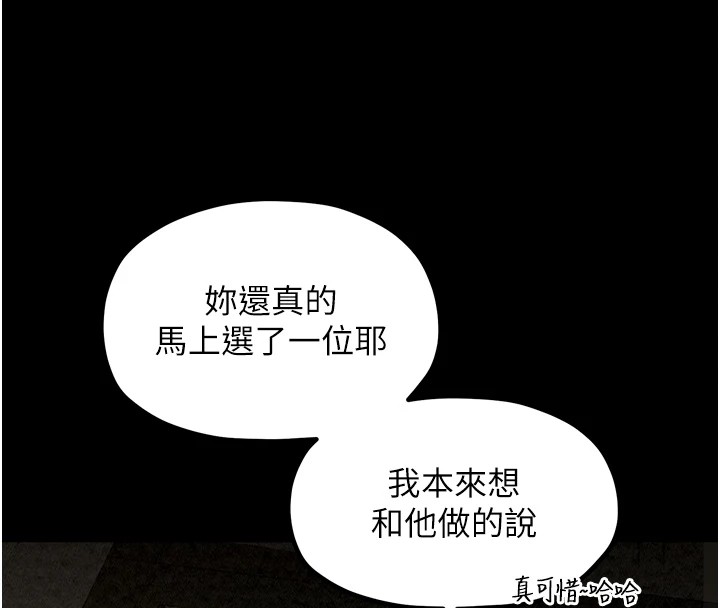 第18话-在儿子面前被侵犯 - 第20.jpg页