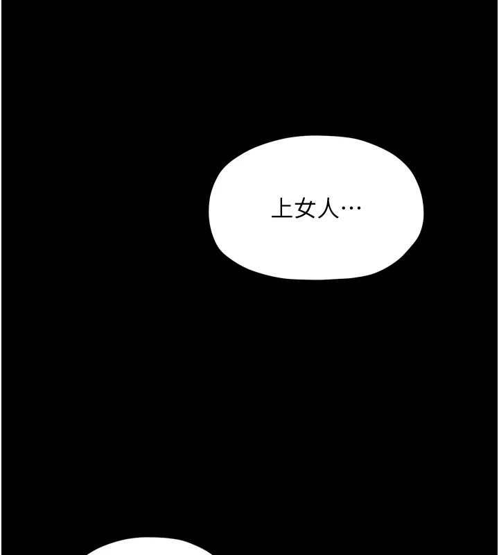 第18话-在儿子面前被侵犯 - 第26.jpg页