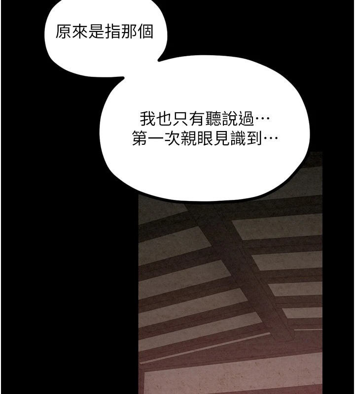 第18话-在儿子面前被侵犯 - 第27.jpg页
