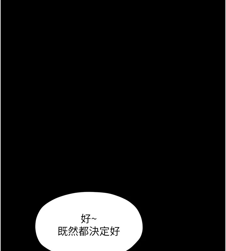 第18话-在儿子面前被侵犯 - 第29.jpg页