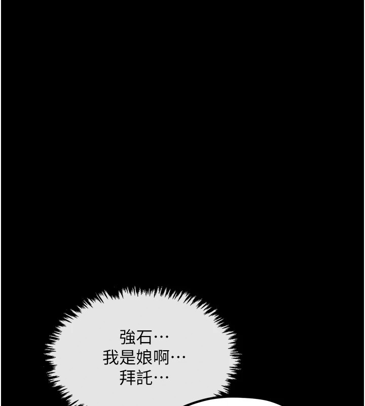 第18话-在儿子面前被侵犯 - 第37.jpg页