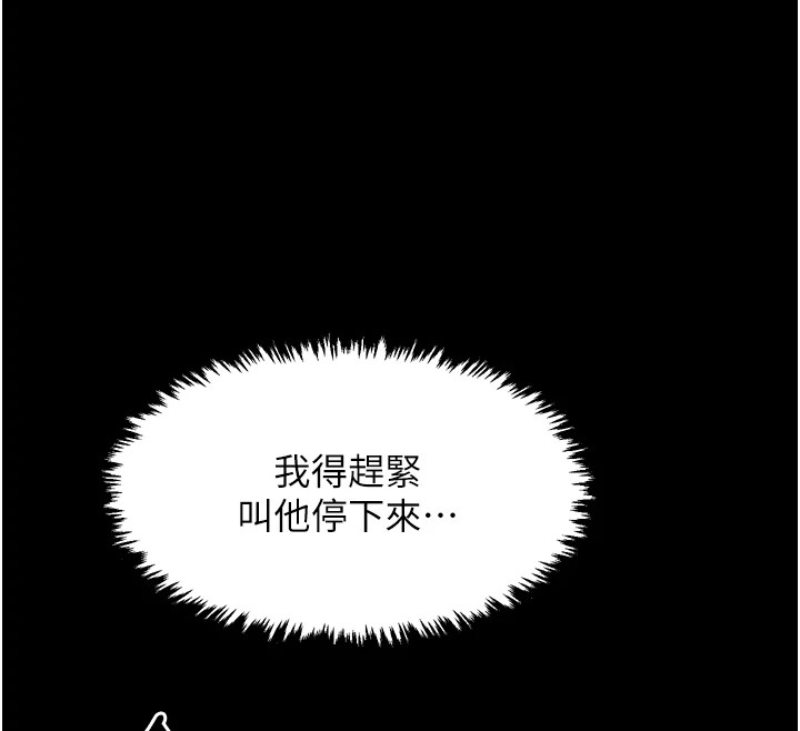 第18话-在儿子面前被侵犯 - 第57.jpg页