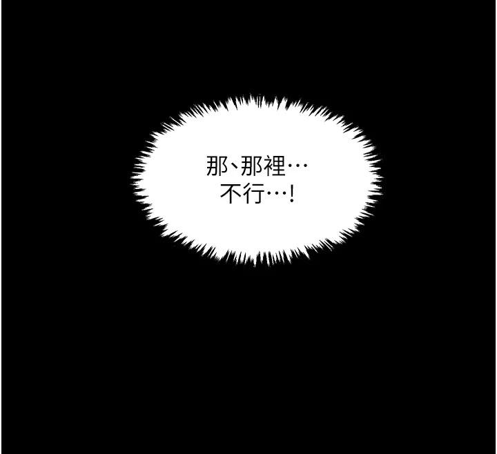 第18话-在儿子面前被侵犯 - 第71.jpg页