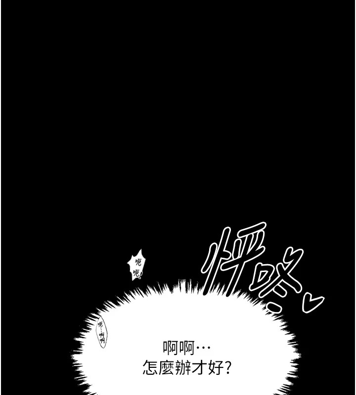 第18话-在儿子面前被侵犯 - 第77.jpg页