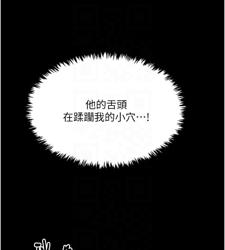 第18话-在儿子面前被侵犯 - 第81.jpg页