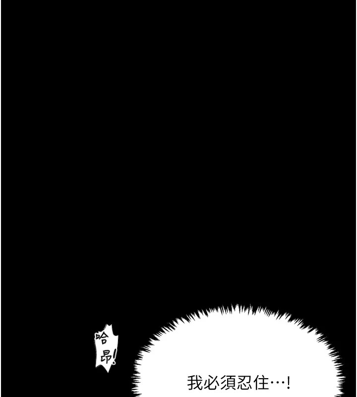 第18话-在儿子面前被侵犯 - 第87.jpg页