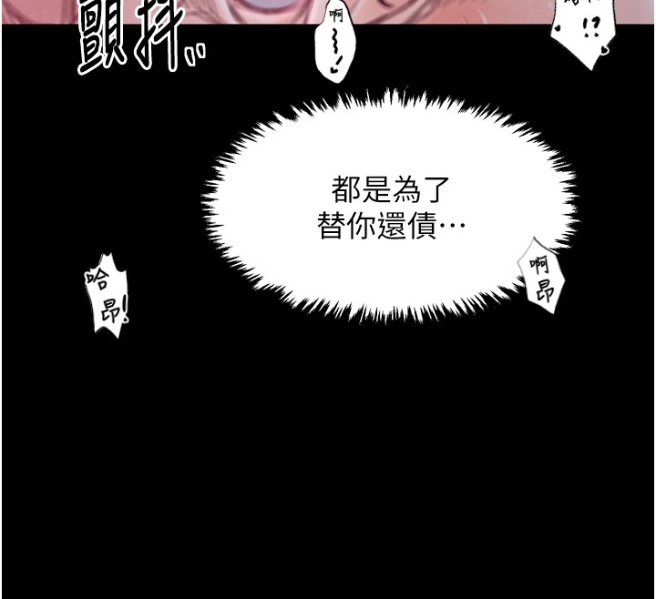 第18话-在儿子面前被侵犯 - 第103.jpg页