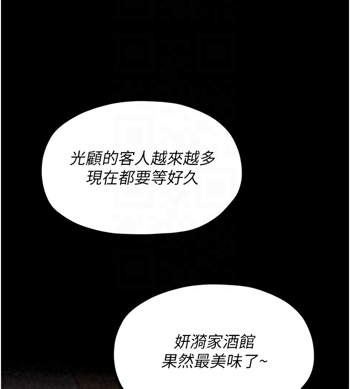 第18话-在儿子面前被侵犯 - 第106.jpg页