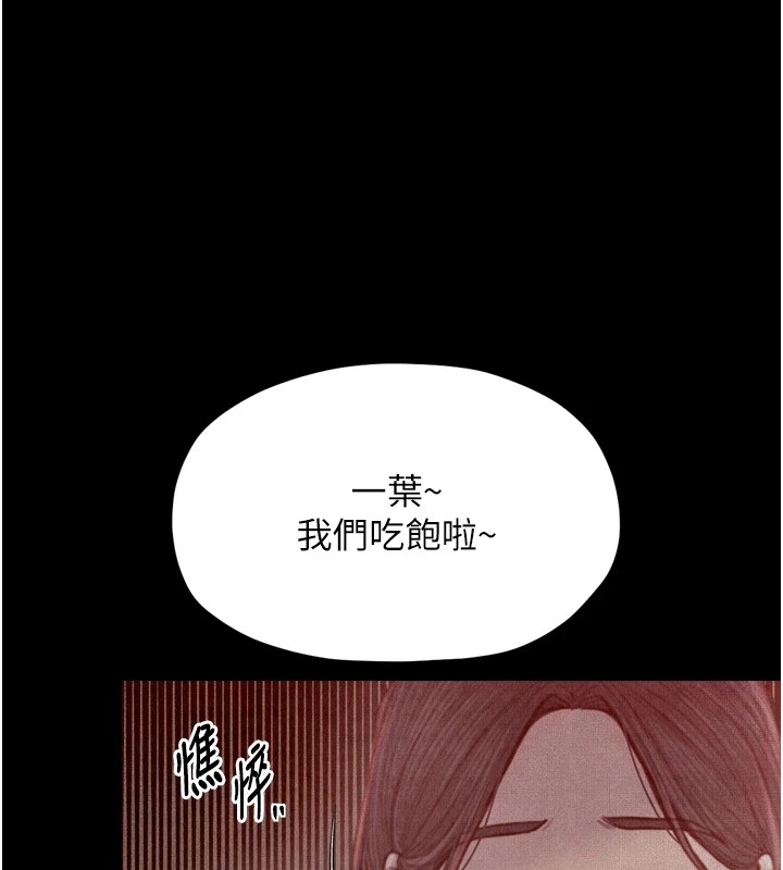 第18话-在儿子面前被侵犯 - 第109.jpg页