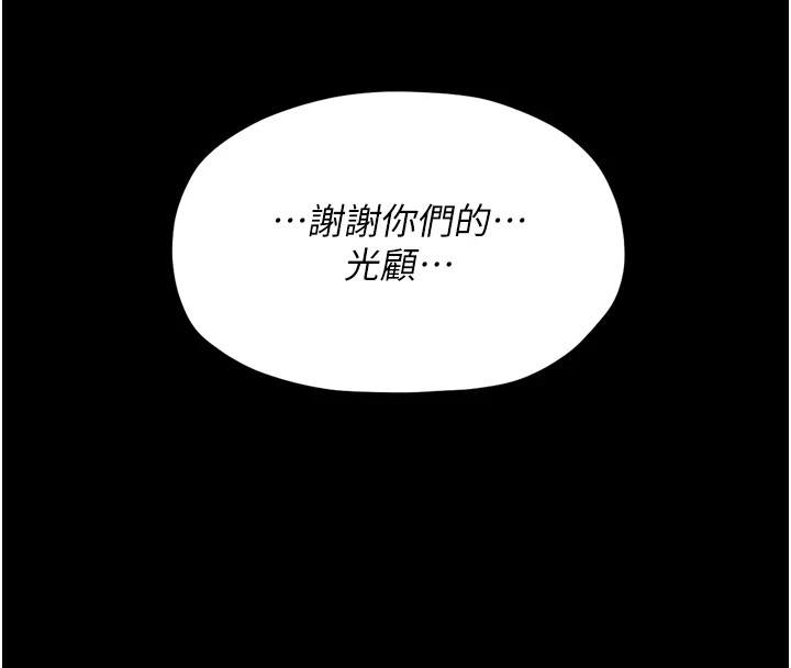 第18话-在儿子面前被侵犯 - 第111.jpg页