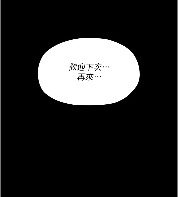 第18话-在儿子面前被侵犯 - 第116.jpg页