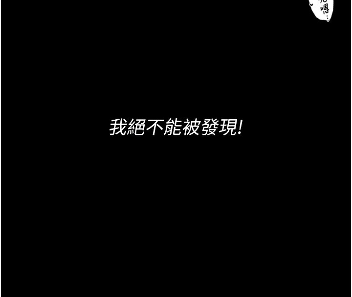 第18话-在儿子面前被侵犯 - 第121.jpg页