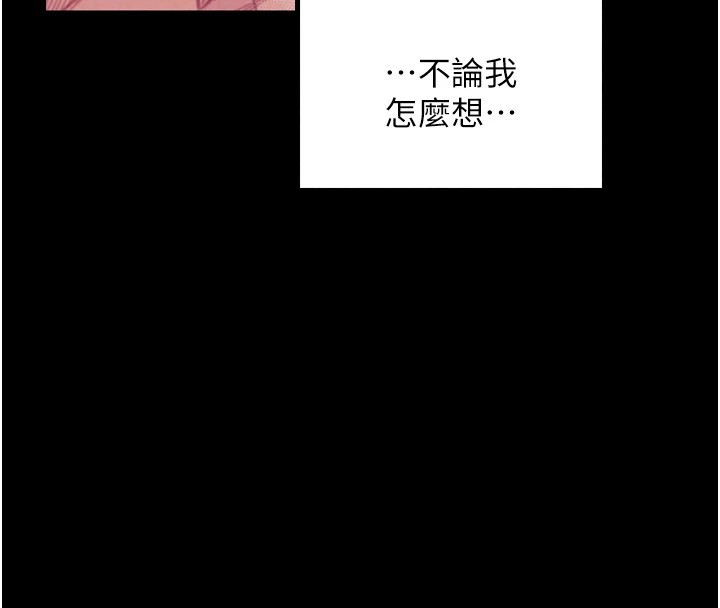 第18话-在儿子面前被侵犯 - 第125.jpg页