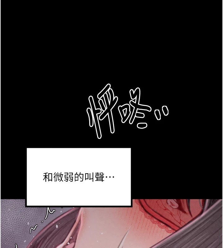 第18话-在儿子面前被侵犯 - 第130.jpg页