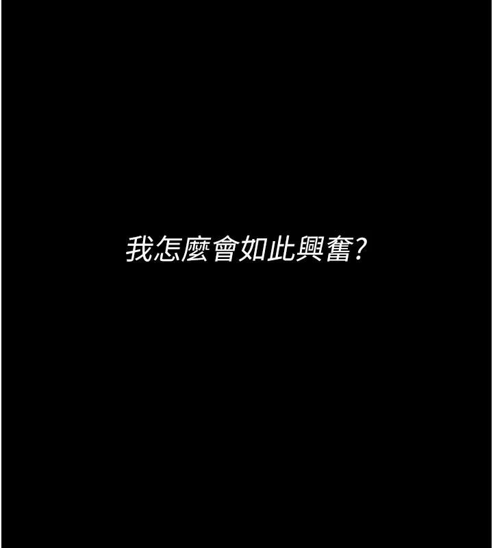 第18话-在儿子面前被侵犯 - 第139.jpg页