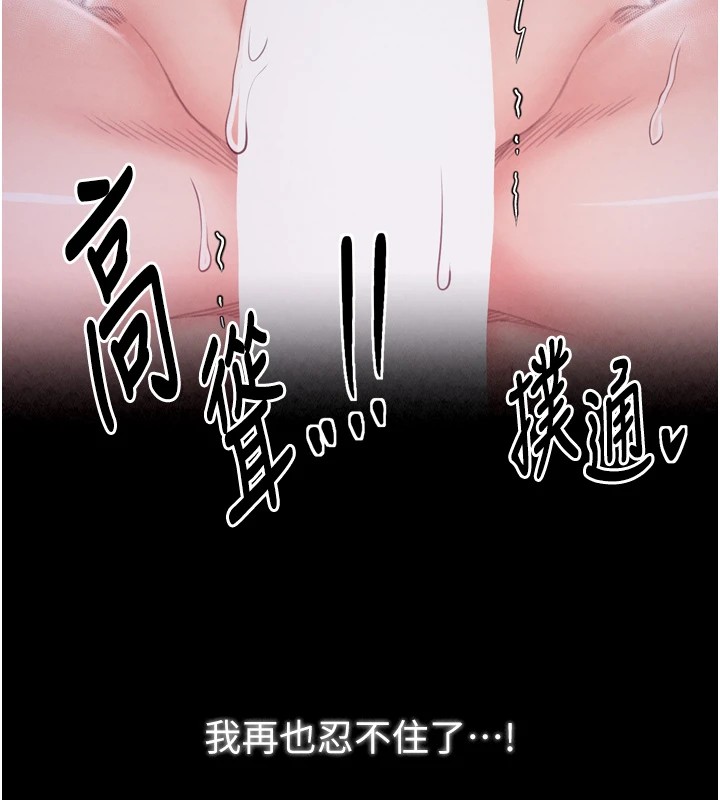 第18话-在儿子面前被侵犯 - 第145.jpg页
