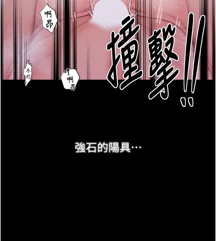 第18话-在儿子面前被侵犯 - 第153.jpg页