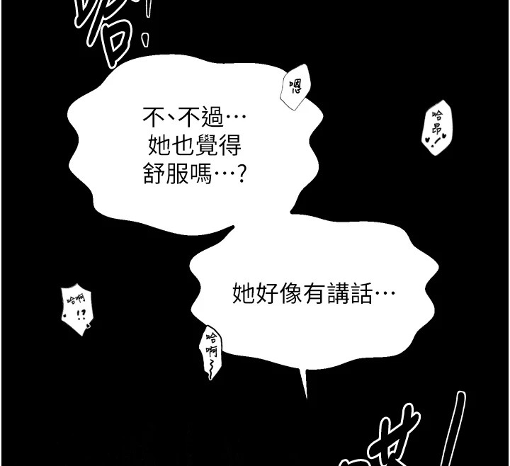 第18话-在儿子面前被侵犯 - 第168.jpg页