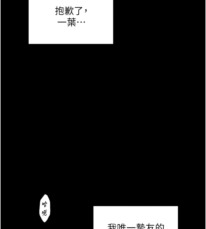 第18话-在儿子面前被侵犯 - 第191.jpg页