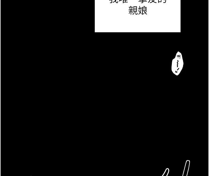 第18话-在儿子面前被侵犯 - 第192.jpg页