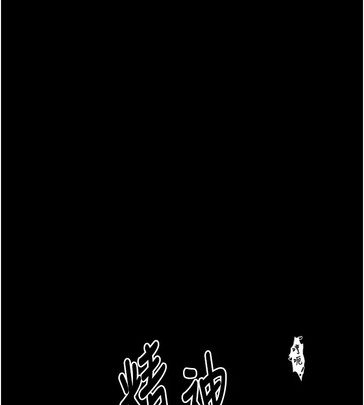 第18话-在儿子面前被侵犯 - 第203.jpg页