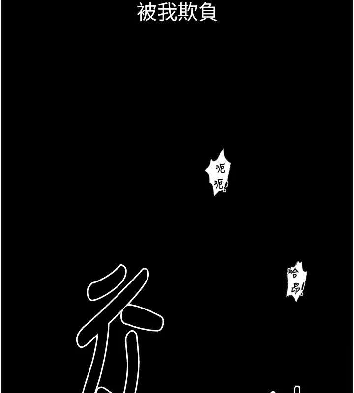 第18话-在儿子面前被侵犯 - 第206.jpg页