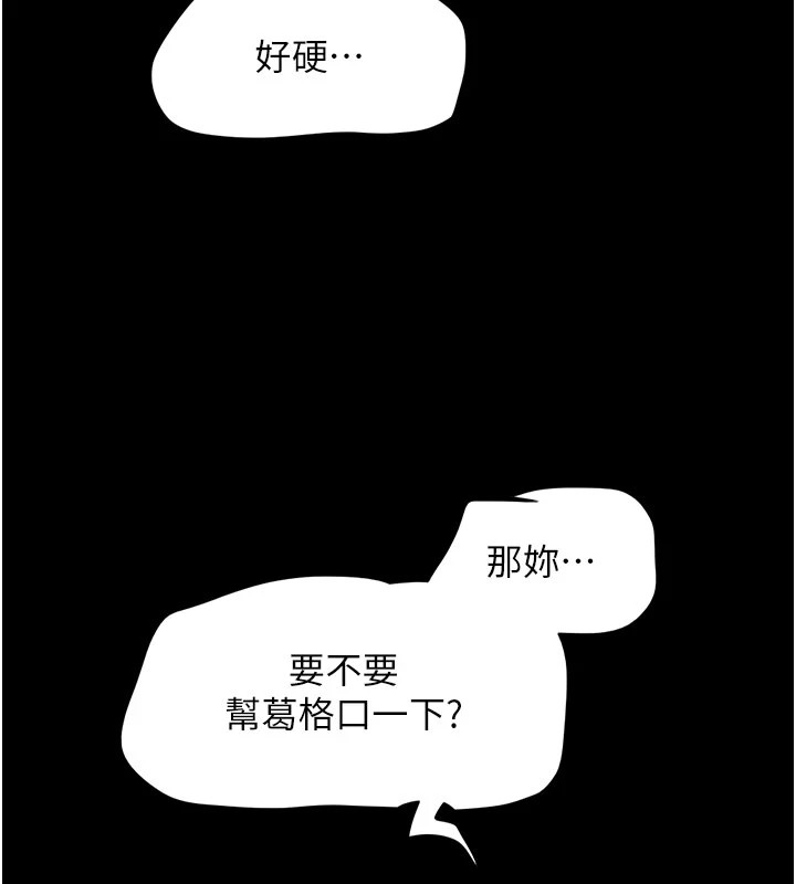 第30话-路边捡来的上等名器 - 第66.jpg页